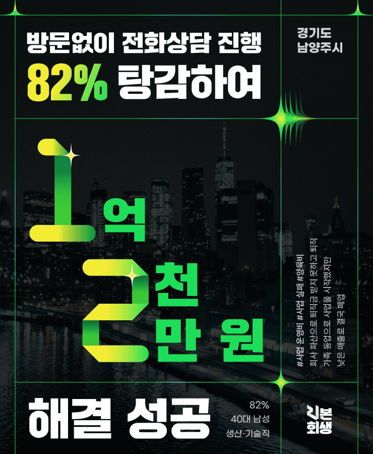 퇴직금을 받지 못하고 퇴직
가족 동업 사업 실패