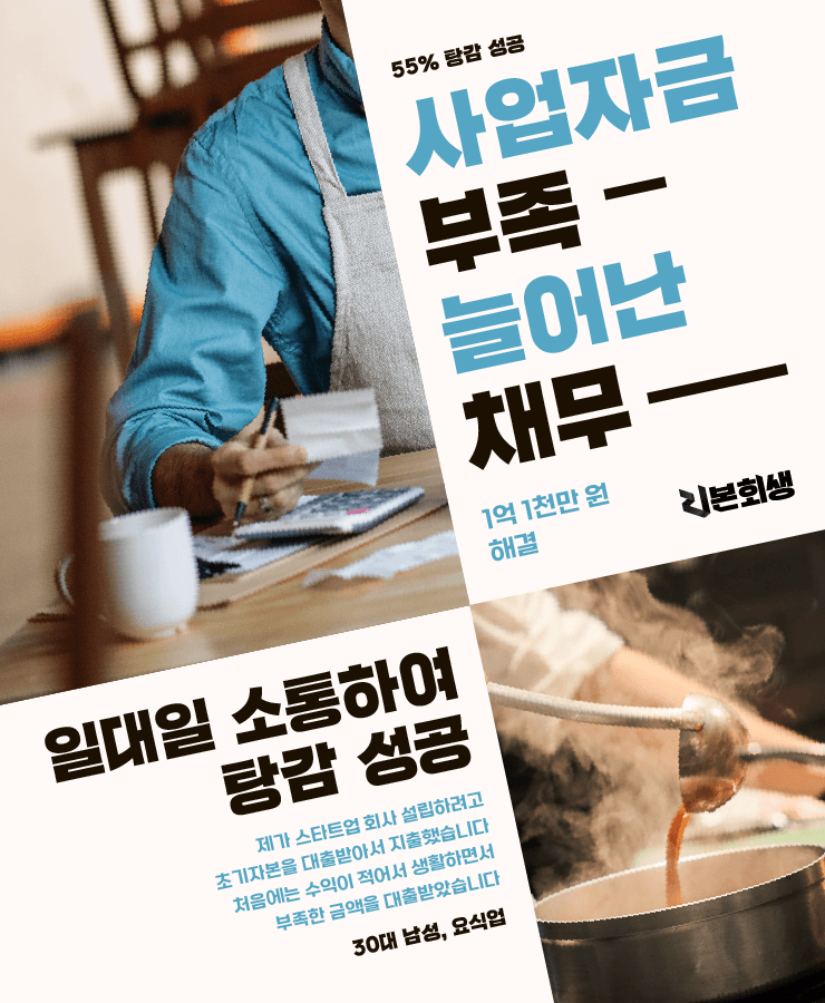 스타트업 회사 초기 자본
생활비 부족