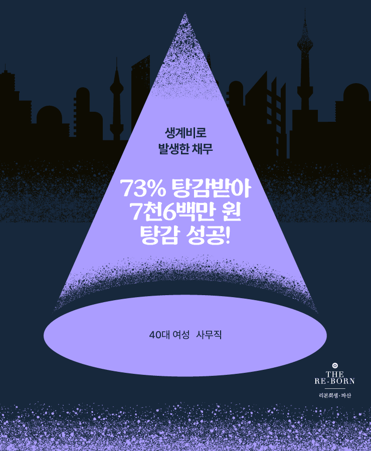 건강 악화로 생계 곤란
돌려막기로 불어난 채무