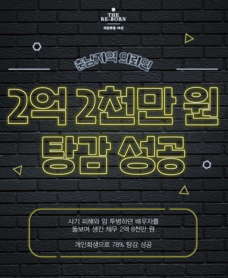 대출받아 인수한 가게
사기 피해로 잃게 된 자금
