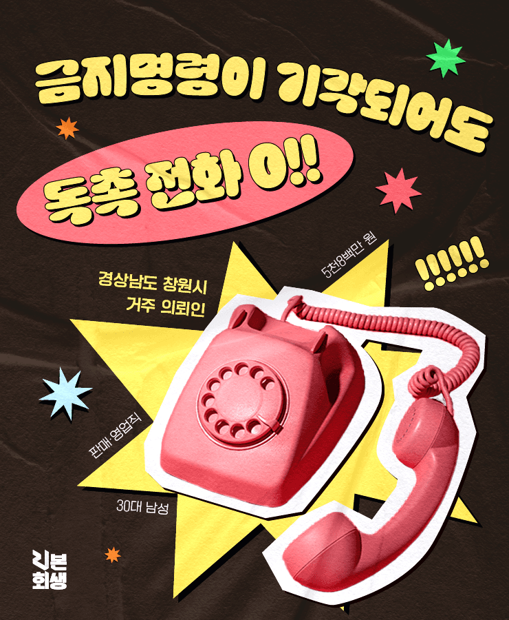 대출금과 신용카드
배달업 병행