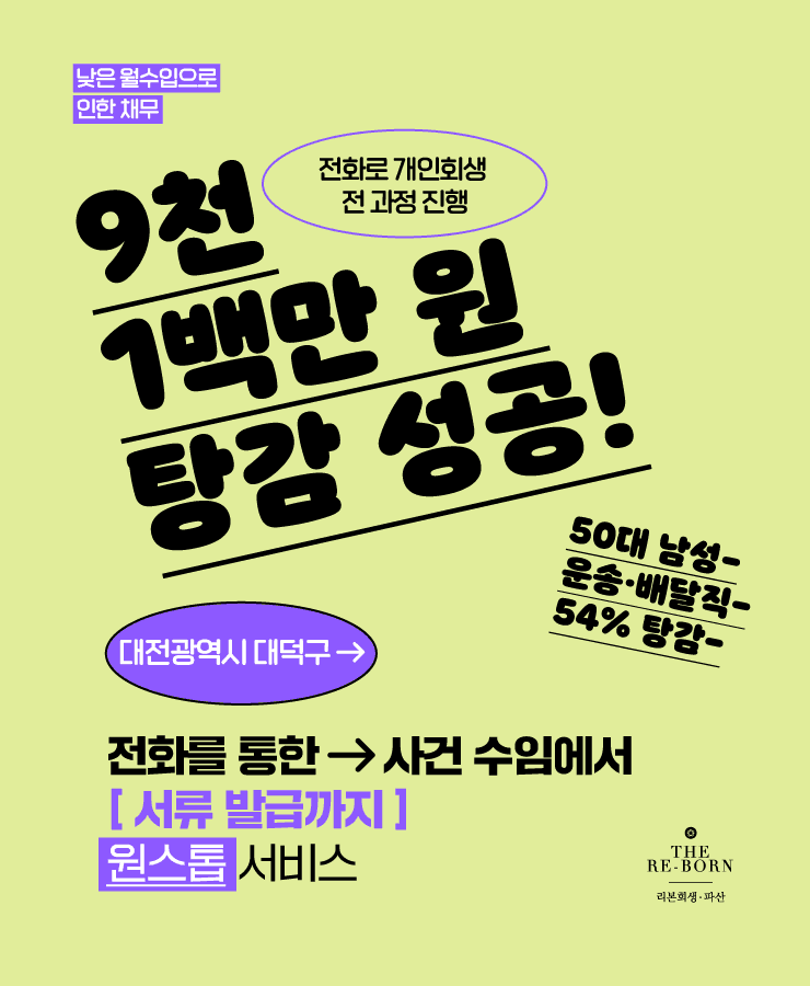 경쟁 업체의 등장
낮은 소득으로 인한 채무