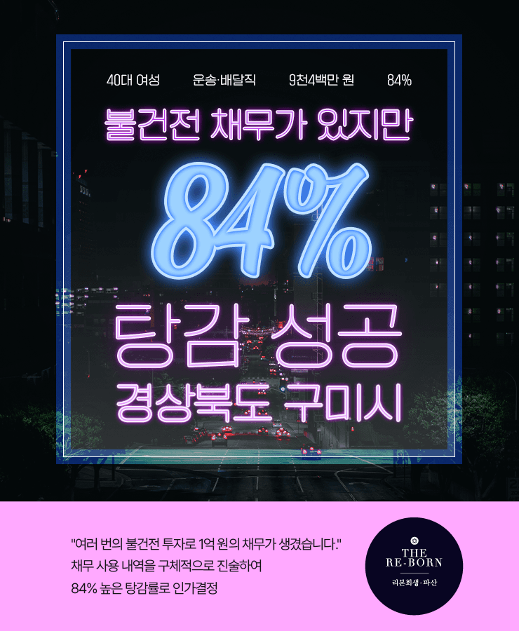 주식 및 스포츠토토 투자
두 자녀의 양육비