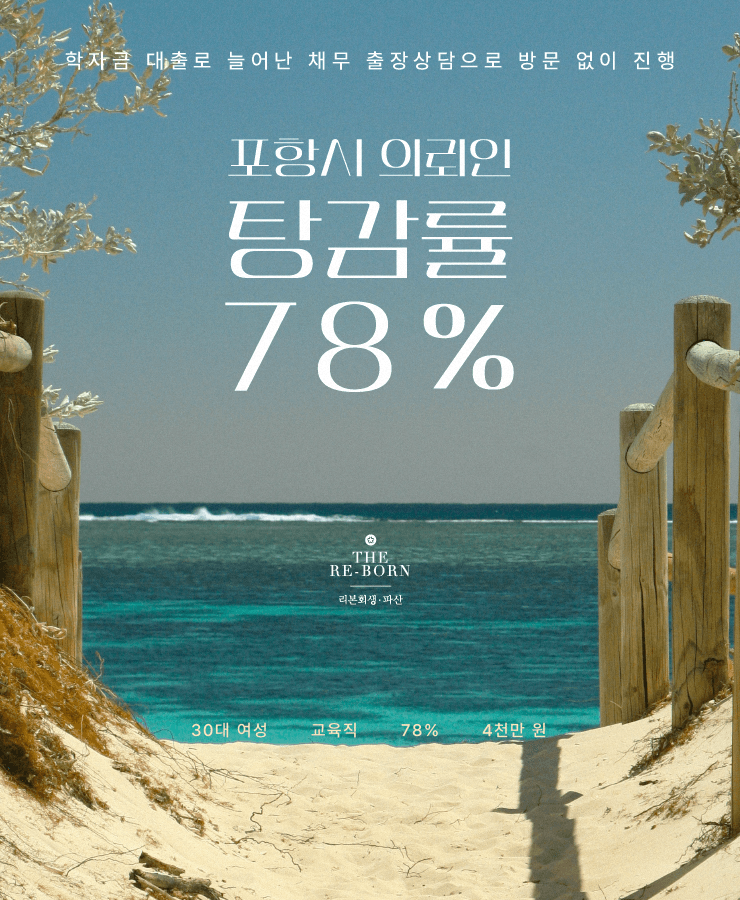 학자금 대출
낮은 소득