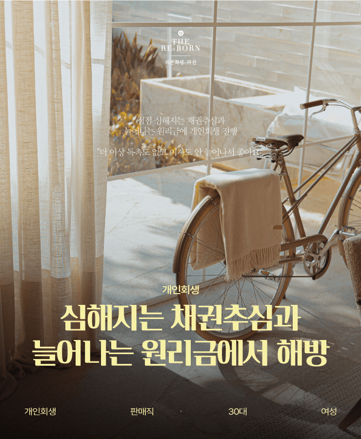 어려운 생계유지
받지 못한 급여