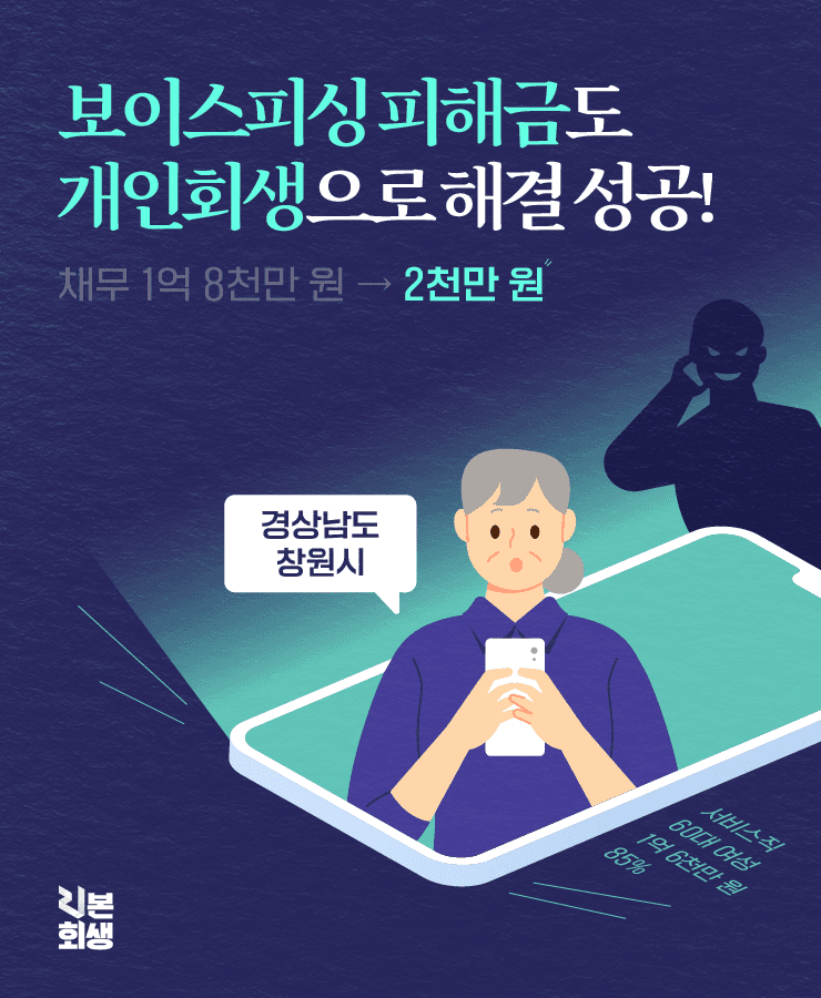 보이스피싱 피해
식당 운영 실패