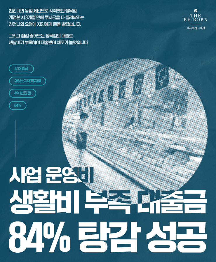 친언니의 동업 제안
줄어드는 정육점 매출