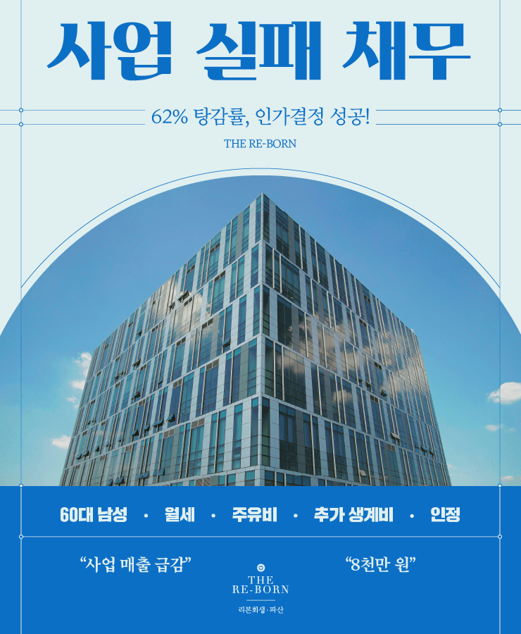 코로나로 인한 매출 감소
사업 폐업금