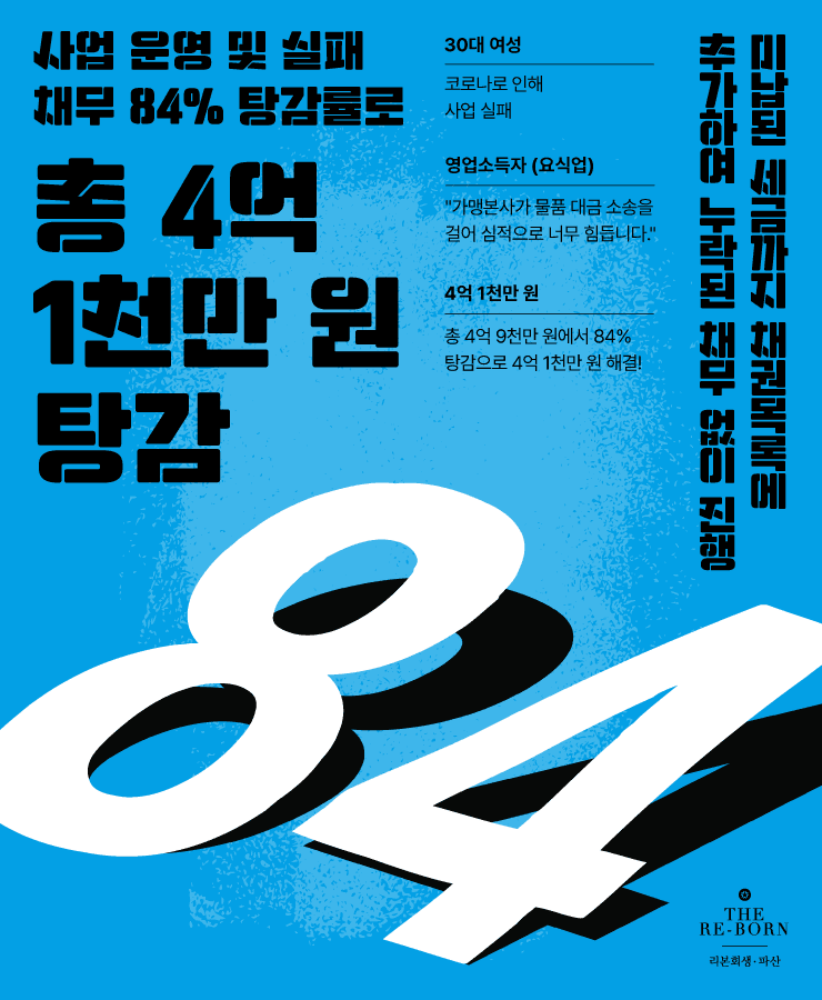 코로나19로 매출 하락
물품 대금 관련 소송