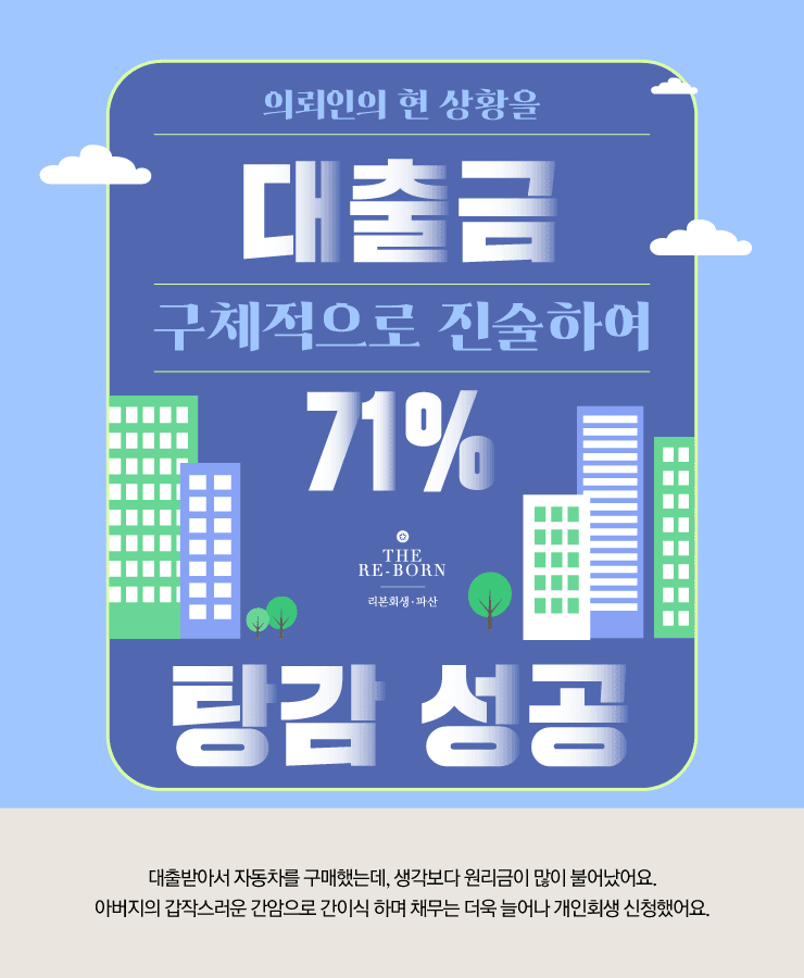 자동차 구매 대출
턱없이 부족한 소득