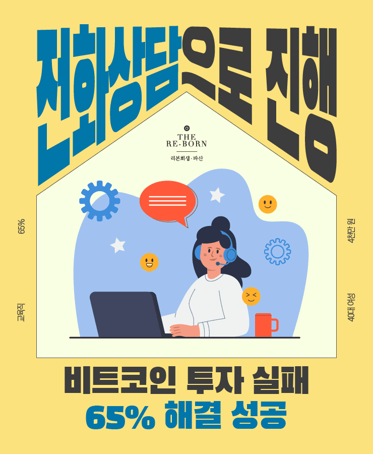 비트코인 투자 실패
갑작스러운 건강 악화