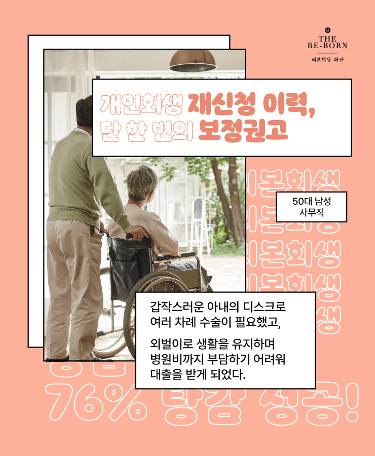 사업 운영 자금
코로나로 매출 감소