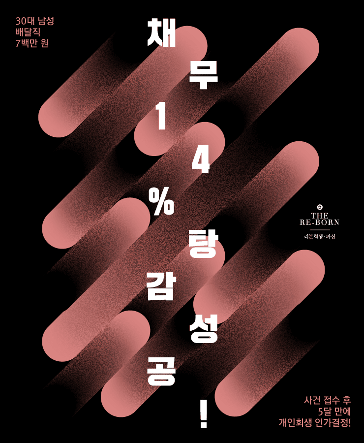 잘못된 투자
낮은 소득으로 인한 채무