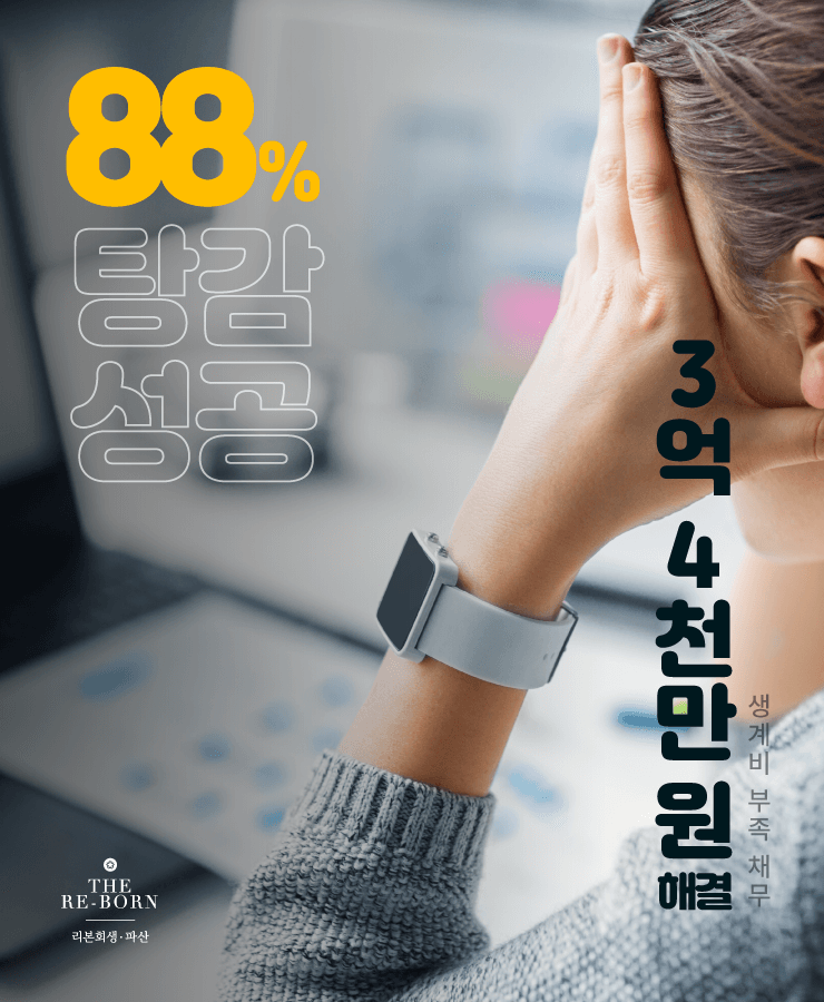 오래전 가게 폐업
대출로 생계비 충당