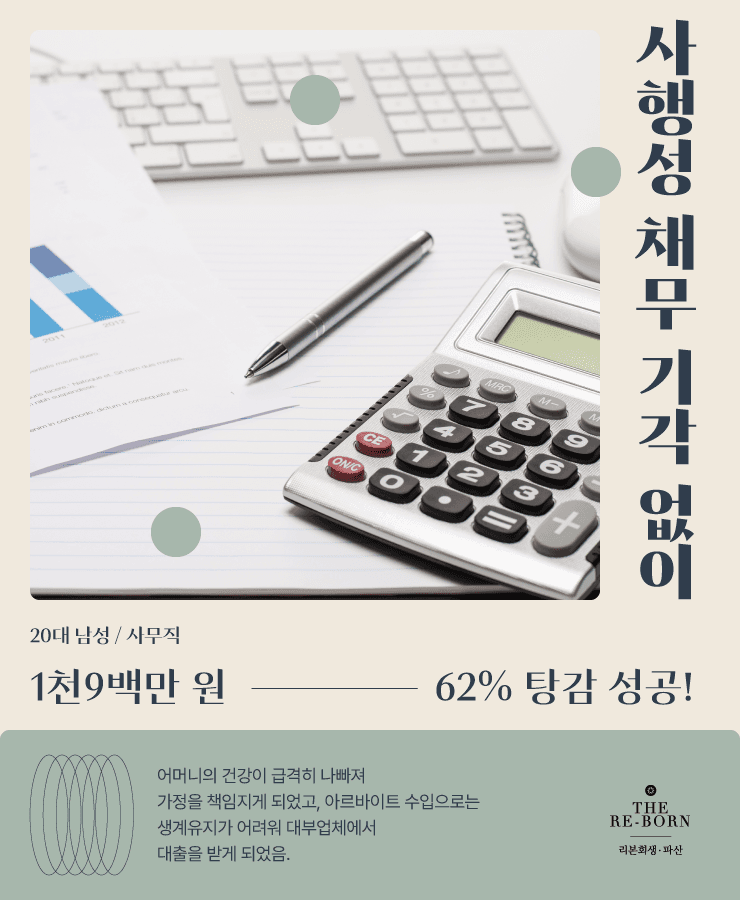 어머니의 병원비
대부업체 대출