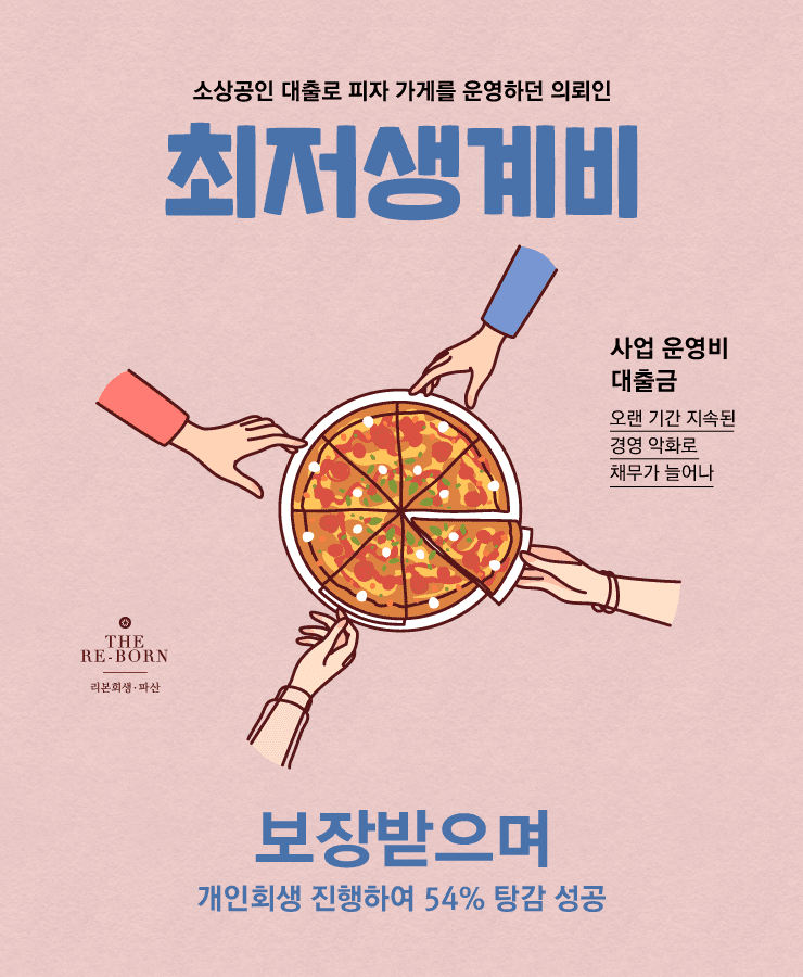 소상공인 대출
가게 매출 부진