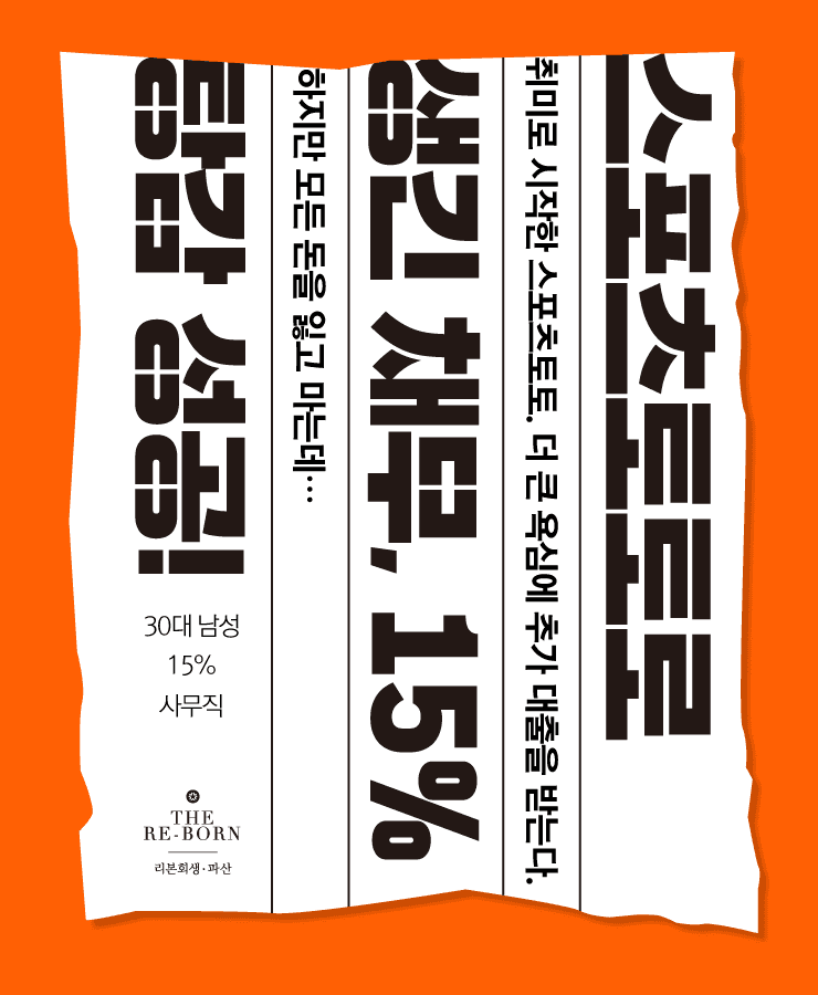스포츠토토 중독
최근 대출 채무