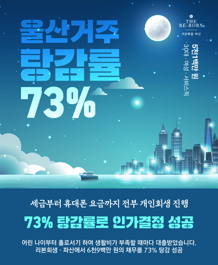 부족한 생계비
피부 질환으로 힘든 취직