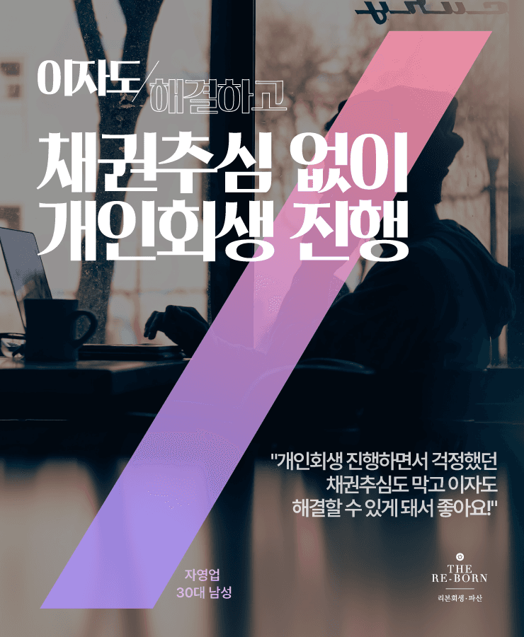 운수업 운영 자금 마련
신용카드로 생활비 충당
