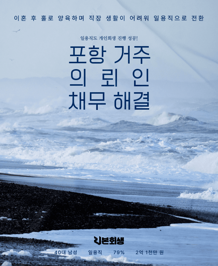 일용직으로 전환
이혼 후 홀로 양육