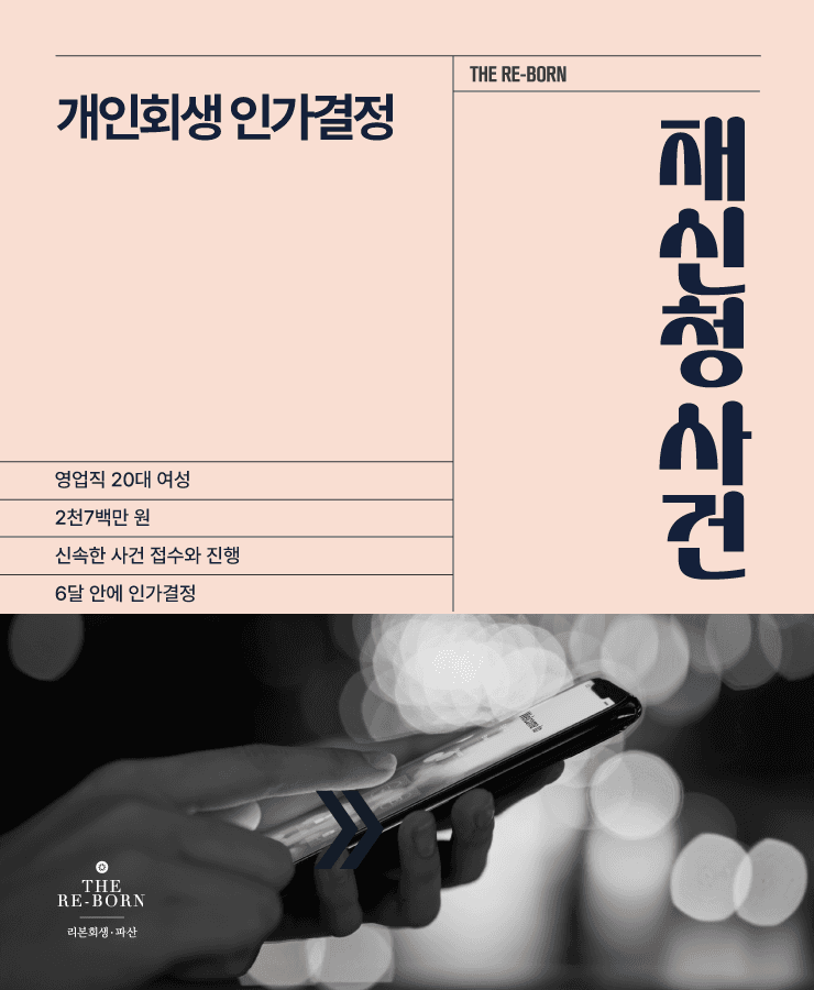 가족 생계비 부족
대출 돌려막기