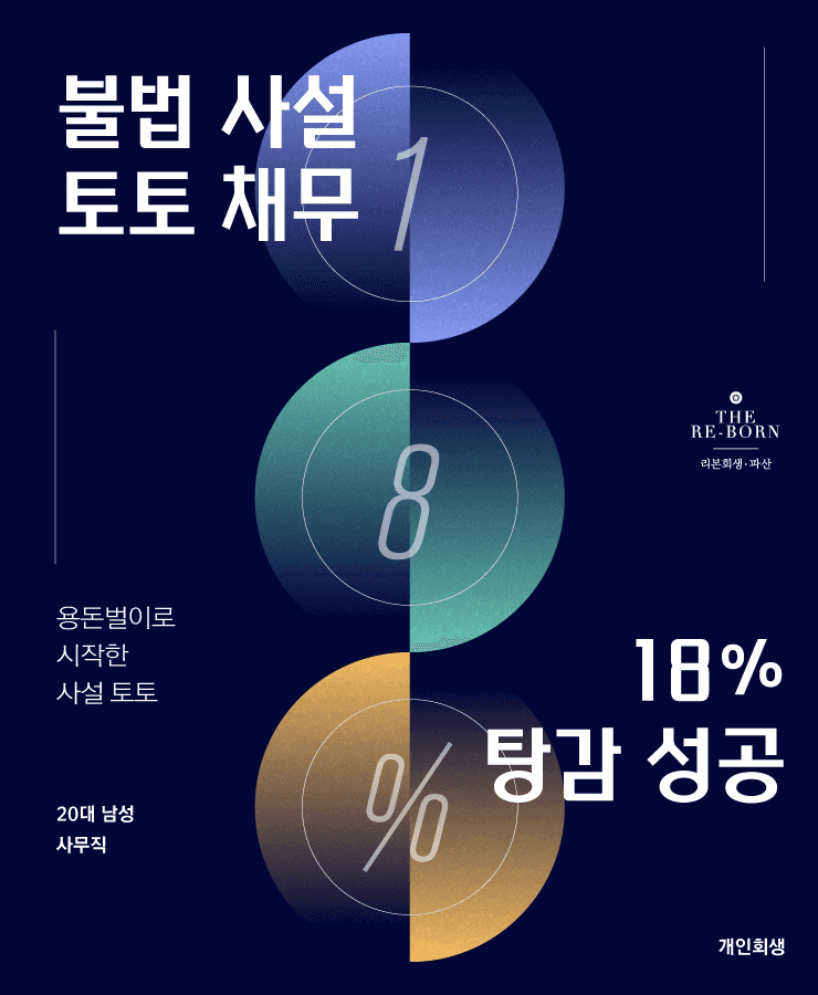 사설 도박 투자
결혼 자금 부족