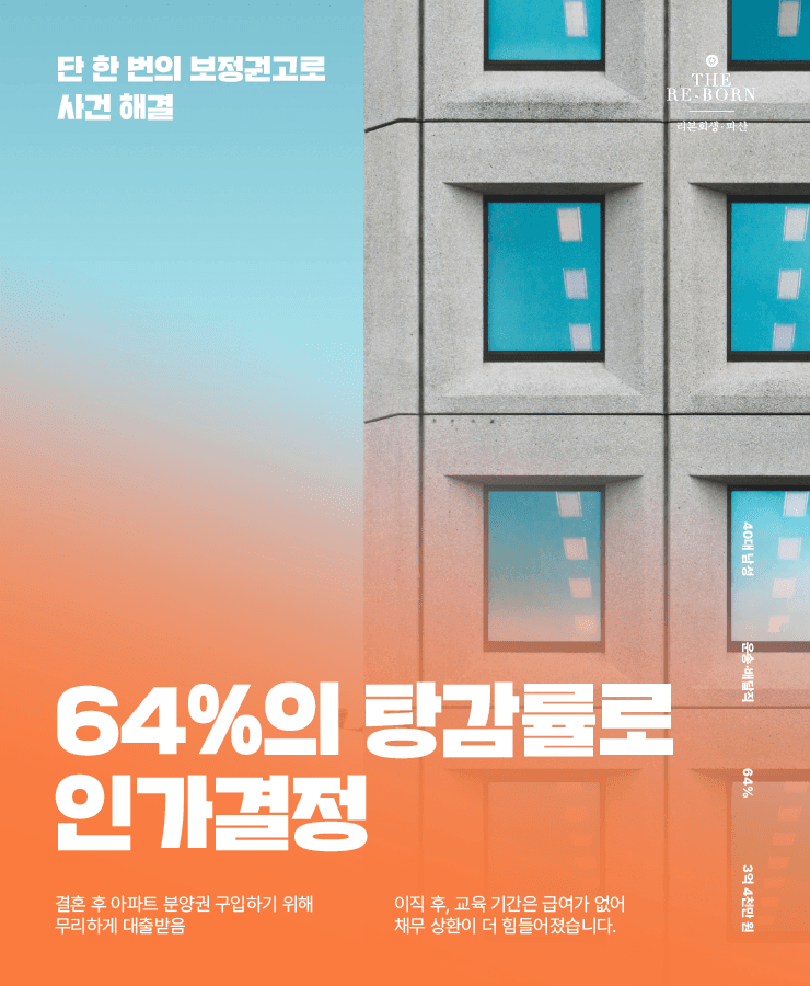 아파트 분양권 구입
교육 기간으로 인한 무소득