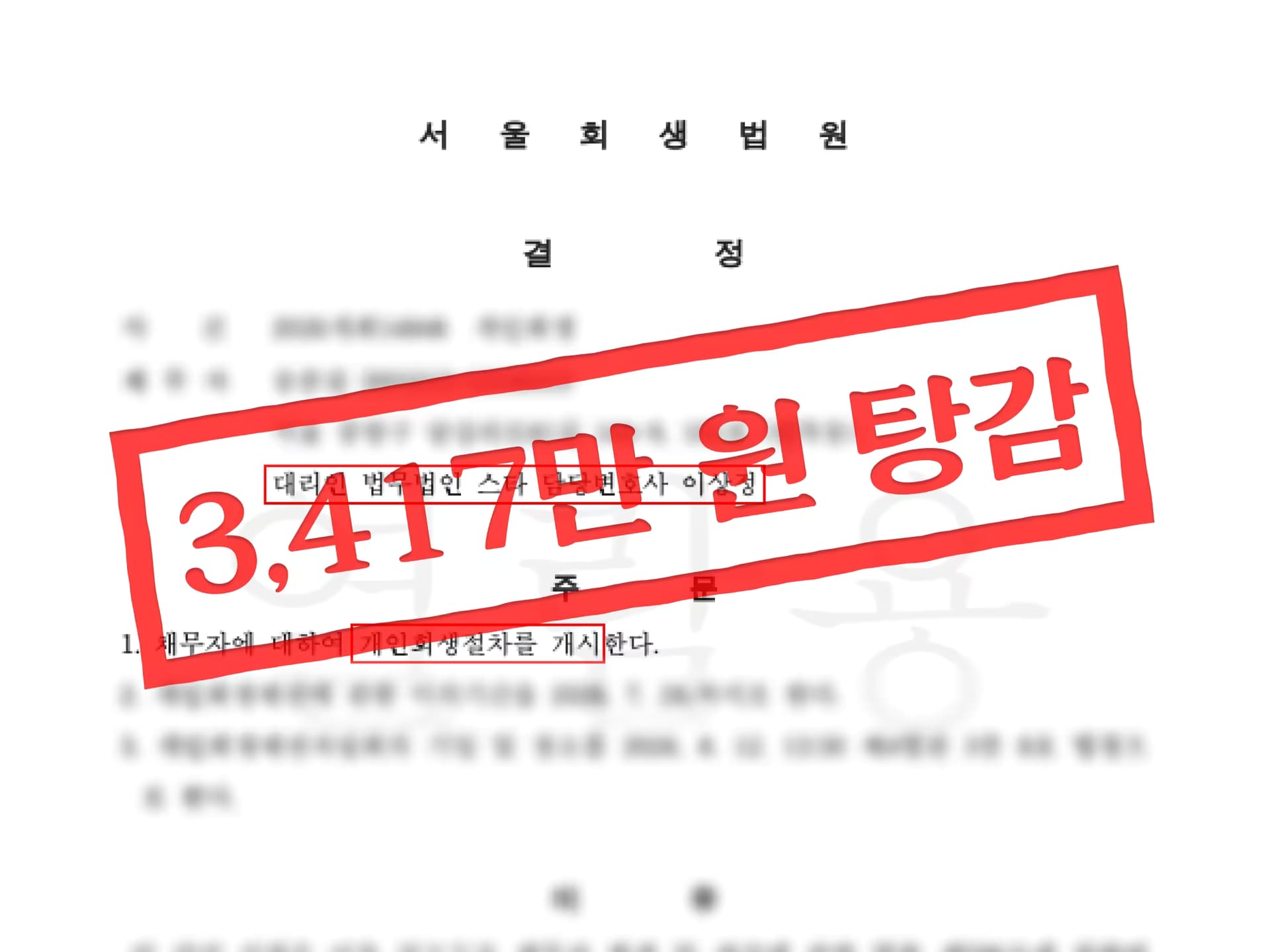 어머니 치료비로 불어난 채무 5,000만원