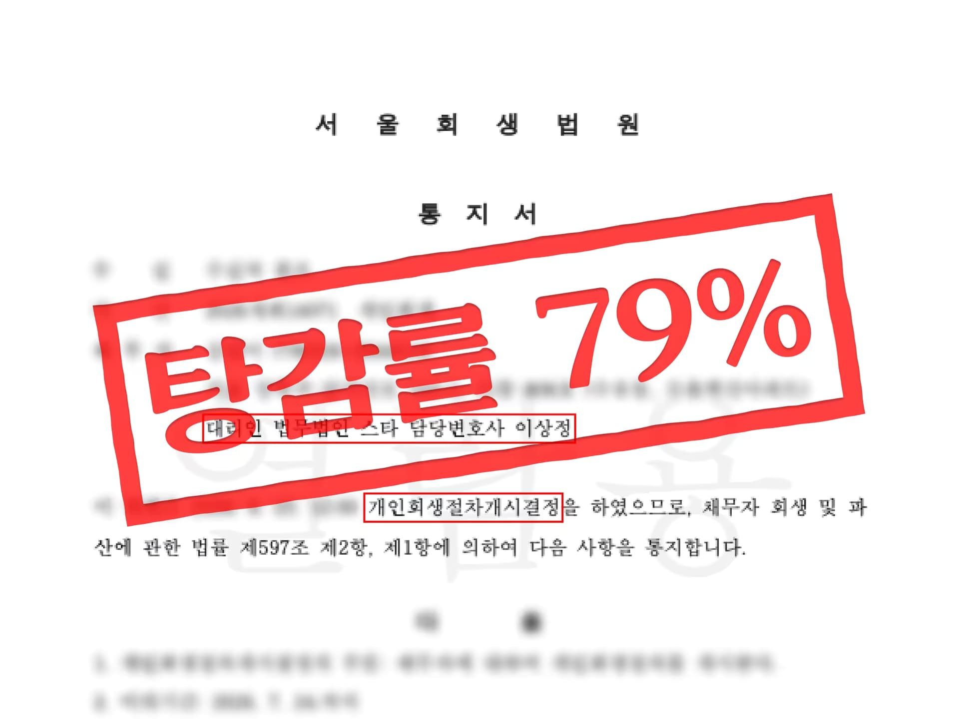 투병 중 생활비 부담으로 불어난 채무 7,300만원