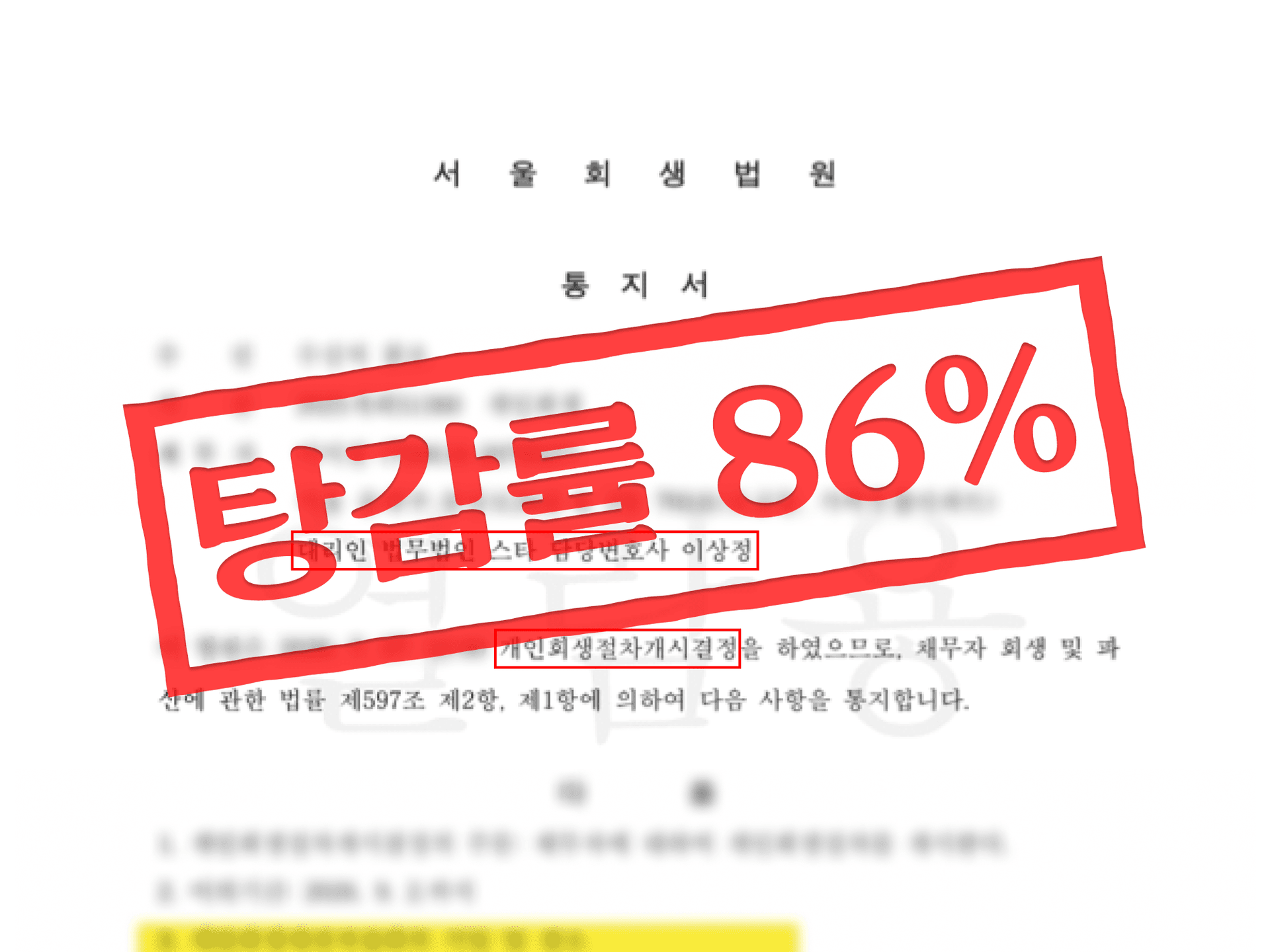 생활비·카드 돌려막기로 불어난 채무 8,000만원